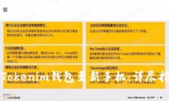 如何顺利迁移您的Tokenim钱包至新手机：详尽指南