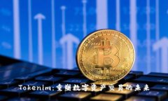 Tokenim：重塑数字资产交易的未来