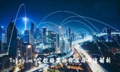 Tokenim 空投糖果的价值与用途解析