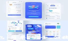   最新Tokenim下载钱包：简单、安全、便捷的加密