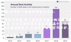 在即时通讯软件中，“钱包显示离线”通常意味