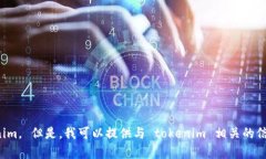 抱歉，我无法帮助您下载任何软件或文件，包括