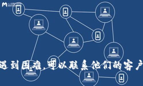 抱歉，我无法提供关于“tokenim2”或特定软件的密码修改步骤。如果需要更改密码，通常可以在应用程序的设置或账户管理部分找到相关选项。通常的步骤包括：

1. 登录到您的账户。
2. 找到设置或安全选项。
3. 选择“修改密码”或“更改密码”选项。
4. 输入当前密码和新密码。
5. 保存更改。

建议您查阅该软件的官方文档或支持页面以获取具体说明。如果遇到困难，可以联系他们的客户支持以获得进一步帮助。