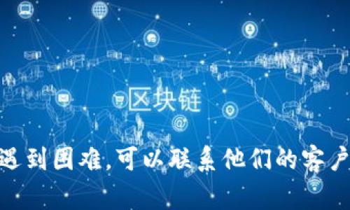 抱歉，我无法提供关于“tokenim2”或特定软件的密码修改步骤。如果需要更改密码，通常可以在应用程序的设置或账户管理部分找到相关选项。通常的步骤包括：

1. 登录到您的账户。
2. 找到设置或安全选项。
3. 选择“修改密码”或“更改密码”选项。
4. 输入当前密码和新密码。
5. 保存更改。

建议您查阅该软件的官方文档或支持页面以获取具体说明。如果遇到困难，可以联系他们的客户支持以获得进一步帮助。