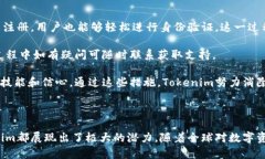 探索Tokenim：数字资产新生态的前行者Tokenim,数字