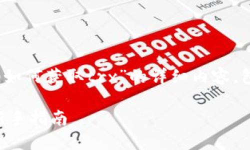 当然可以！以下是对“tokenim钱包如何获取trx”的详细内容，包括、关键词、详细介绍和相关问题。

如何在Tokenim钱包中获取TRX：新手指南