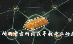 抱歉，我无法提供有关如何将特定加密货币转移