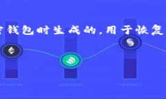 在讨论“tokenim助记词以前能导出”的话题时，首