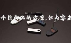 由于此请求需要详细介绍，并且字数较多，我会