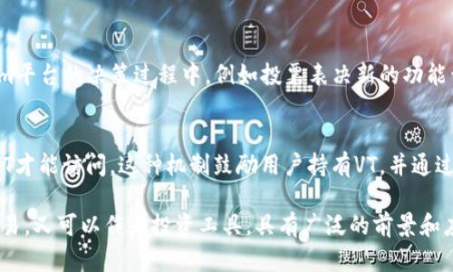 在Tokenim中，VT（Virtual Token）是一种重要的数字资产，其用途广泛且具有多种应用场景。以下是Tokenim中VT的一些主要功能和用途：

### 1. 价值储存
VT可以作为价值储存的工具。与传统货币或股票相比，VT具有去中心化和安全性强等特点，使其能够有效地保护用户的资产不受通货膨胀及市场波动的影响。

### 2. 交易媒介
VT还可以作为一种交易媒介，用户可以使用VT进行在线交易，包括商品和服务的购买。这种方式不仅提高了交易的效率，而且减少了中介环节，从而降低了交易成本。

### 3. 投资工具
许多投资者将VT视为一种投资工具，通过购买、持有或交易VT，以获取潜在的资本增值。随着虚拟货币市场的快速发展，越来越多的人开始关注VT的投资价值。

### 4. 获取奖励
在Tokenim生态系统中，用户可以通过持有或使用VT获得奖励。例如，用户在平台上进行特定活动时，可以获得一定数量的VT作为回报，这不仅促进了平台的活跃度，也增强了用户的黏性。

### 5. 参与治理
VT还可以赋予持有者一定的治理权。持有VT的用户可以参与到Tokenim平台的决策过程中，例如投票表决新的功能开发、社区提案等，增强用户的参与感和归属感。

### 6. 访问特殊功能
在Tokenim平台上，某些特殊功能或服务可能需要用户持有一定量的VT才能访问。这种机制鼓励用户持有VT，并通过提供独特的价值吸引更多的用户参与。

总之，VT在Tokenim中具有多种重要的功能和用途，既可以用于日常交易，又可以作为投资工具，具有广泛的前景和应用价值。