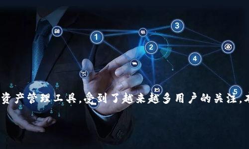 在现今的区块链技术和数字货币逐渐成熟的背景下，Tokenim 钱包作为一种便捷的资产管理工具，受到了越来越多用户的关注。本文将为您详细介绍 Tokenim 钱包的功能以及如何进行高效搜索和管理数字资产。

Tokenim 钱包：高效管理数字资产的利器
