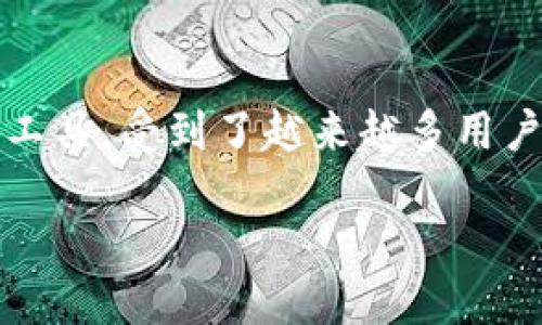 在现今的区块链技术和数字货币逐渐成熟的背景下，Tokenim 钱包作为一种便捷的资产管理工具，受到了越来越多用户的关注。本文将为您详细介绍 Tokenim 钱包的功能以及如何进行高效搜索和管理数字资产。

Tokenim 钱包：高效管理数字资产的利器