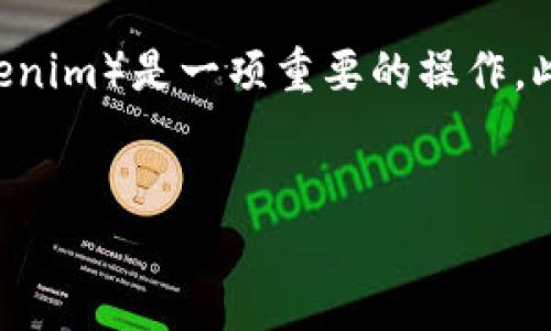 在现代数字货币的交易和管理中，将代币从一个平台或钱包转移到另一个平台（如Tokenim）是一项重要的操作。此次我们将详细探讨如何将HT币提币到Tokenim，涉及到的步骤、注意事项及相关信息。


如何将HT币安全便捷地提币到Tokenim