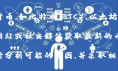为什么我的苹果设备无法打开Tokenim？解决方案与