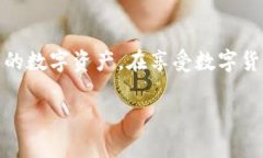 如何安全退出TokenIM：保护您的数字资产安全tok