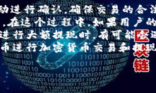 关于将Tokenim提取到火币交易所所需的时间，这个时间通常取决于多个因素，包括网络拥堵情况、Tokenim的处理速度和火币交易所的接收速度等。

### 提现过程概要
1. **申请提现**：
   在Tokenim平台上，用户需要首先进入提现界面并填写相关信息，包括提现金额和火币钱包地址。确保所填地址正确无误，因为一旦转账完成，通常无法撤回。

2. **处理时间**：
   Tokenim会对提现请求进行处理。这个处理时间可能会因平台的繁忙程度而有所不同。通常情况下，处理时间可能在几分钟到几个小时之间。

3. **网络确认时间**：
   提现请求被处理后，交易会在区块链上被发送。根据所提取的加密货币类型，确认时间可能会有所不同。例如，以太坊和比特币的确认时间一般在10分钟到1小时之间，尽管有时在网络拥堵时可能会延长。

4. **火币交易所接收**：
   一旦区块链确认了交易，资金将被发送到火币交易所。根据火币的内部处理时间，用户在火币账户中看到资金的时间可能会有所不同。

一般来说，从申请提现到资金到账的总时间可能在几分钟到几个小时之间，但在极端情况下也有可能延长。

### 常见问题
以下是围绕Tokenim提现到火币的相关问题和解答。

问题一：如何确保提现安全？
在进行加密货币提现时，安全性是用户最关心的问题之一。首先，确保在Tokenim平台和火币账户的设置中启用双因素认证（2FA）。这样可以增加账户的安全性，防止未经授权的访问。
此外，务必仔细检查提现地址，确保没有输入错误。错误的地址可能导致资金永远丢失。在进行大额提现时，可以先进行小额的测试提现，以确保一切正常。
选择信任的交易平台进行操作也至关重要。Tokenim和火币都是知名平台，但在使用其他较小的平台时，用户需查看其用户评价和安全措施。
最后，保持对市场动态的关注，确保自己在良好的市场环境下进行交易，尤其是在市场波动较大时，慎重操作。

问题二：提现失败有哪些可能原因？
提现请求可能因为多种原因而未能成功。例如，用户提供的钱包地址不正确，或者该地址不支持某种加密货币。此外，如果用户的账户存在未完成的身份验证过程，提现请求可能会被拒绝。
还有一种情况是，如果Tokenim的提现额度超出了用户的限额，提现请求可能会被自动拒绝。某些情况下，由于网络状况不佳，交易未能在短时间内得到确认，也可能导致提现失败。
因此，在进行提现前，用户应仔细检查相关要求，确保满足所有条件。此外，保持与平台客服的联系，以便在遇到问题时及时获得帮助是个不错的选择。

问题三：待处理提现时间过长怎么办？
一旦提现请求被提交，用户应留意申请状态。在Tokenim和火币平台上，有些状态更新可能比较延迟，这使得用户在提现后无法立即确认其到账情况。
例如，在繁忙时段，Tokenim处理请求的时间可能会延长。如果用户发现自己的提现请求处于待处理状态过久，可尝试联系Tokenim的客服了解情况。
同时，检查自己的邮件和通知，确保没有遗漏任何需要用户确认的步骤或提示信息。如果确实超过正常处理时间，联系客服是最直接有效的办法。通常情况下，客服会查明原因并提供解决方案。

问题四：火币如何处理接收到的提现？
火币交易所对接收的提现资金有一套严格的内部处理流程。资金在到账后会通过系统自动进行确认，确保交易的合法性和有效性。
火币会根据区块链上的交易记录进行确认，一旦确认成功，用户的火币账户余额将会更新。在这个过程中，如果用户的账户未完成必要的身份核实，这也可能导致提现无法及时到账。
此外，火币也会针对一些大额提现进行额外的审核，以防止欺诈和洗钱活动。因此，用户在进行大额提现时，有可能会遇到一些额外的冻结时间。
总体来说，火币致力于为用户提供安全、高效的服务。理解这一点，将有助于用户在使用火币进行加密货币交易和提现时更加顺利。

以上是关于Tokenim提现到火币需要时间的细节解说及相关问题。希望这对你有所帮助！