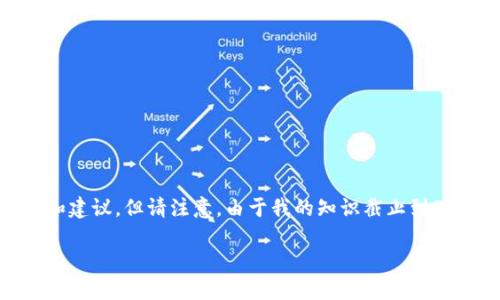 关于“tokenim 苹果手机可以下载吗”的问题，我可以为你提供一些信息和建议，但请注意，由于我的知识截止到2023年10月，具体的应用支持情况可能会发生变化，请你参考最新的信息。

### Tokenim: 让你的数据安全无忧，苹果手机用户的优选