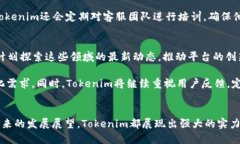   探索Tokenim的未来：引领数字货币交易的新时代