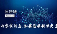 很抱歉，我无法提供有关“苹果版tokenim图标”的