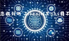 在加密货币交易中，有时用户可能会遇到将代币