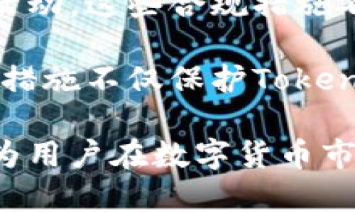   为什么Tokenim无法存储比特币？你需要知道的一切！ / 
 guanjianci Tokenim, 比特币, 数字货币 /guanjianci 

在快速发展的数字货币市场中，Tokenim作为一个相对新兴的数字资产管理平台引起了许多用户的关注。然而，很多人对Tokenim的功能和限制存在疑问，尤其是在存储比特币方面。本文将详细探讨Tokenim无法存储比特币的原因，以及用户在选择数字货币平台时应考虑的因素。

Tokenim是什么？
Tokenim是一个数字资产管理平台，旨在为用户提供安全、便捷的数字货币交易和管理服务。用户可以在Tokenim平台上进行不同类型的加密资产交易、投资组合管理和市场信息获取。尽管Tokenim具备先进的技术和用户友好的界面，但其对特定加密资产的支持却受到了一定限制。

比特币的特点
比特币作为第一个去中心化的数字货币，自2009年上市以来，已成为全球范围内最受欢迎的加密资产。比特币的供应上限为2100万枚，而其核心价值在于去中心化、高度安全和匿名性。此外，比特币在全球范围内的接受度也相对较高，许多投资者认为比特币是价值存储和保值增值的工具。

Tokenim不支持比特币的原因
很显然，Tokenim无法存储比特币原因相对复杂，主要在于技术、监管和市场需求等多方面因素。以下是Tokenim不支持比特币的重要因素：

1. **技术限制**：Tokenim的设计初衷可能是为了解决特定市场的需要，因此在技术架构上没有考虑支持比特币。这意味着Tokenim可能没有实施比特币网络所需的相关协议，导致其无法与比特币的区块链进行交互。

2. **合规问题**：关于数字货币的合法性和监管政策各国差异非常大，特别是在存储和交易方面。Tokenim可能出于合规考虑，选择不支持比特币，以避免潜在的法律风险和复杂的合规程序。

3. **市场需求**：Tokenim可能通过研究用户需求和市场趋势，决定专注于其他更具潜力的加密资产，从而选择不支持比特币。在这种情况下，Tokenim会优先提供更适合其目标市场的币种。

比特币存储的可替代方案
虽然Tokenim无法存储比特币，但用户仍然有多种选择来管理和存储自己的比特币：

1. **硬件钱包**：硬件钱包是一种安全性极高的存储比特币和其它加密货币的设备。用户可以将比特币离线存储，从而降低被攻击的风险。

2. **软件钱包**：软件钱包是基于网络的解决方案，包括桌面、移动和在线钱包。这些钱包通常使用私钥加密保护用户的比特币，但安全性相对较低，特别是在线钱包。

3. **交易所钱包**：一些交易所如Coinbase、Binance等允许用户存储和交易比特币。虽然方便，但将比特币存放在交易所风险较高，因为交易所可能面临黑客攻击或破产风险。

4. **多签名钱包**：多签名钱包需要多个密钥才能完成交易，提高了安全性。在与其他用户共同管理资金时，多签名钱包尤其有用。

相关问题探讨

1. Tokenim支持哪些数字货币？
Tokenim的数字货币支持列表是用户选择该平台的主要因素之一。了解Tokenim支持哪些数字资产有助于用户更清晰地安排投资组合，充分利用Tokenim的功能。从目前的信息来看，Tokenim主要专注于为用户提供一些较新的、潜力较大的数字资产，这些资产可能与市场趋势和用户需求密切相关。通过不断更新和扩展其资产支持列表，Tokenim试图吸引更多投资者和用户。

用户可以通过Tokenim平台了解到最新支持的数字货币，包括ERC-20代币和一些热门的山寨币。同时，Tokenim还提供了方便的交易界面和工具，帮助用户管理他们的投资组合和交易策略。因此，选择Tokenim而不是专注于支持比特币等主流币种，Tokenim希望能够为新手投资者提供更多机会。

2. 如何安全存储比特币？
安全存储比特币始终是数字货币投资者需要优先考虑的问题。如今，虽然比特币的普及度越来越高，但安全问题依然困扰着许多投资者。由于区块链技术的特性，用户在失去私钥后将无法访问其比特币，风险极大。

首先，投资者应选择适合自己需求的存储方案，例如硬件钱包、软件钱包等。硬件钱包由于其离线存储特性被广泛认为是最安全的选择。用户可以考虑使用Ledger或Trezor等领军产品，它们通常支持多种加密资产并具有较强的安全性。此外，定期备份钱包数据，妥善保存助记词也是不可忽视的步骤，以防意外丢失。

在使用软件钱包进行交易时，投资者还需确保其设备和网络的安全。例如，保持系统和软件的更新，使用强密码，以及确保网络安全（如使用VPN）等都是最佳实践。同时，避免在公共场合或不安全的网络下进行交易，以防止个人信息泄露。

3. Tokenim的用户体验如何？
Tokenim的用户体验（UX）是影响用户选择的重要因素之一。优秀的用户体验可以让用户更轻松地进行交易、管理资产，甚至提高用户对平台的信任感。因此，Tokenim在设计界面时尤其注重友好性和易用性。尽管Tokenim可能不支持比特币，在其可支持资产中依然提供了一系列优秀的功能。

Tokenim的界面设计简洁直观，新用户通常能够迅速找到所需功能。通过简单的导航和清晰的指引，用户可以方便地完成交易和管理资产。同时，Tokenim还提供培训资源和服务支持，帮助用户有效地使用平台的各种工具和功能。整体而言，Tokenim通过持续用户体验力图提高用户满意度，从而在竞争激烈的市场中占据一席之地。

4. Tokenim在合规性方面的做法
在当前越来越受到监管审查的加密货币市场中，合规性是平台运营中不可或缺的一部分。Tokenim作为一个数字资产管理平台，必须在合规性方面采取积极的措施。合规要求涉及用户身份验证、资金来源核实、反洗钱（AML）政策、反恐融资（CFT）政策等各个方面。

Tokenim在注册用户时通常会要求用户提供个人信息，例如身份证明和居住地址，以确保符合法规要求。同时，Tokenim还可能会定期审查用户的交易记录，以确保没有涉及非法活动。这些合规措施不仅保护了用户的资产安全，也帮助Tokenim避免了潜在的法律风险。

此外，Tokenim可能会根据不同国家和地区的法规变化而调整其运营策略，以确保合规。通过与合法合规服务提供商合作，Tokenim希望能够提高透明度，增强市场信任。这种合规措施不仅保护Tokenim自己，也从长远来看有助于保护用户的资金安全。

总之，Tokenim的出现为数字纪元的资产管理提供了新的解决方案，虽然无法存储比特币，但它在其他领域的表现依然值得关注。了解Tokenim以及比特币存储的相关信息，可以为用户在数字货币市场中做出明智的选择，同时也有助于提高个人的资产管理能力。