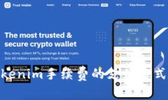  深入解析：Tokenim手续费的支付方式及其背后机制