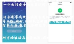    “深入探讨：Tokenim钱包的交易额度及其影响”