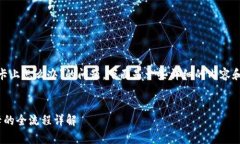 关于“tokenim提现到卡上怎么办”的问题，下面是