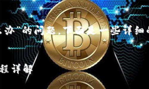 关于“tokenim提现到卡上怎么办”的问题，下面是一些详细的内容和相关的常见问题解答。


Tokenim提现到银行卡的全流程详解