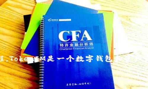 在区块链和加密货币领域，