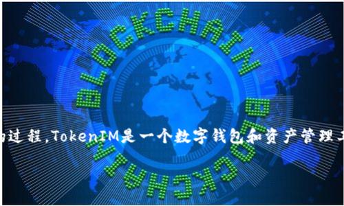 在区块链和加密货币领域，