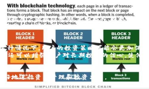 在使用Tokenim（一个假设的数字货币或代币平台）时，代币的储存位置通常会涉及多个方面，包括平台内的数字钱包、区块链网络、以及用户个人的钱包。以下是详细的介绍。

1. Tokenim平台内部钱包
许多代币交易平台会提供自有的数字钱包，用户在平台内开设账户后，会自动生成一个对应的数字钱包。这种情况下，用户的代币会被存放在平台的内部系统中。
这种内部钱包的便利性在于，用户可以随时查看自己的资产余额及其交易历史。同时，平台通常会提供较为便利的交易流程，使得用户可以迅速进行买卖操作。然而，使用平台内部钱包也存在一些风险，例如，如果平台发生安全漏洞或被攻击，用户的资产可能面临失窃的风险。

2. 区块链上的储存
每笔代币的交易与持有记录都会被写入区块链，这是代币存储的根本方式。比如以太坊上的代币会依托于以太坊区块链进行记录。当用户购买代币时，交易记录将被验证并记录在区块链上，确保所有操作的透明和安全。
因而，从本质上讲，代币并不是放在某个物理位置，而是以智能合约的形式存在于区块链网络中。这种去中心化的存储方式使得用户拥有绝对的资产所有权，只要持有私钥（对应钱包地址的秘密数字），用户就可以随时访问和管理这些代币。

3. 用户个人钱包
除了平台内部的钱包，用户还可以选择将代币存储在自己的个人钱包中。这种钱包可以是软件钱包（如手机应用或桌面软件），也可以是硬件钱包（如Ledger、Trezor等设备）。个人钱包的优点在于用户能够完全控制自己的私钥，从而提升安全性。
使用个人钱包存储代币的一大好处是降低了在特定交易平台上资产风险，避免因交易平台的安全问题失去资金。此外，个人钱包通常提供备份与恢复功能，用户可以通过助记词恢复他们的资产，而不必依赖于第三方。对于长期投资，尤其是涉及大量资金的投资者而言，使用个人钱包无疑是更安全的选择。

4. 代币的跨链管理
随着区块链技术的发展，一些代币可能会在多个区块链网络上同时存在。在这种情况下，代币的存储就涉及到跨链管理。用户可以通过跨链桥、去中心化交易所（DEX）等工具，将代币在不同链之间转移。这种灵活性使得用户能够在不同平台和区块链之间进行交易，但同时也必须注意不同网络的安全性及费用。

相关问题讨论

问题一：Tokenim的代币交易如何保障安全性？
Tokenim在保障代币交易安全性方面采用了多重措施，首先，采用了业界领先的加密技术来保护用户的交易信息与资产安全。其次，平台会定期进行安全审计，以发现潜在的漏洞。此外，平台还会提供两步验证和其他身份验证机制，确保只有经过验证的用户才能进入他们的账户。
为了进一步增强安全性，Tokenim还鼓励用户使用硬件钱包存储他们的数字资产。通过把代币存储在用户自己控制的环境中，可以最大程度地降低安全风险。用户还可以为其账户设置复杂的密码和开启双重认证，提高账户的安全性。总体而言，Tokenim在用户的代币交易及储存中，采取了全面的安全防护措施。

问题二：在哪些情况下用户会考虑转移代币？
用户可能会因为多种原因考虑转移代币。首先，当用户想要从一个平台转移到另一个平台，例如为了获得更低的交易费用或更优质的交易环境时，他们就会进行代币转移。此外，如果用户希望将他们的代币从平台的钱包转移到个人钱包中，以增强安全性和控制权时，也会发生代币转移。
还有一种情况是用户需要进行资产的多元化投资。他们可能会选择将资产转移至其他不同的区块链或交易所，以利用其他投资机会。在这些情况下，用户需要仔细研究不同平台的费用、一致性以及支持的资产类型，从而做出明智的决定。

问题三：Tokenim的代币存储费用是怎样的？
代币存储的费用通常取决于多个因素。Tokenim作为一个代币交易平台，可能会对用户在其平台内存储的资产收取一定的费用，包括交易费用、提款费用等。通常情况下，平台会根据用户的操作行为，例如存入、提取或者兑换等，收取相应的费用。随着市场竞争的加剧，Tokenim可能会推出优惠活动，降低存储费用，从而吸引更多用户。
此外，针对使用个人钱包的用户，可能还涉及到区块链转账费用，例如以太坊网络的GAS费用。用户在选择转账时应了解链上费用，以便规划合理的交易及存储成本。这些费用在不同的时间和网络状况下可能会有所波动，因此用户需要保持关注，合理控制交易成本。

问题四：代币存储对投资策略的影响
代币的存储方式会直接影响投资者的策略。如果用户选择将代币存储在平台内部钱包中，他们将面临更高的风险，尤其是由于安全漏洞或平台运营风险而导致的资产损失。在这种情况下，用户的投资策略可能会更加保守，以防止因资产风险带来的损失。
相反，使用个人钱包的用户，能够更好地控制自己的资产，从而制定相对积极的投资策略。他们可以随时进行调仓或转移资产，以应对不断变化的市场环境。此外，个人钱包的使用还可以增强用户对长期投资的信心，使他们能够更有效地参与到市场中。不同的存储方式将对用户的投资决策产生显著影响，因此在选择存储方式之前，用户需要根据自身的投资目标和风险承受能力做出理性的判断。

总结：
在使用Tokenim时，代币的储存涉及多个方面，包括平台内的数字钱包、区块链网络以及用户个人钱包的选择。了解这些储存方式及相关的安全、生存费用等问题，有助于用户更好地进行资产管理和投资决策。