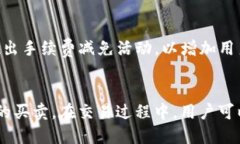 Tokenim的交易功能介绍Tokenim是一款逐渐受到广泛关