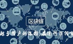 在当前的数字货币市场中，Tokenim（代币兑换平台