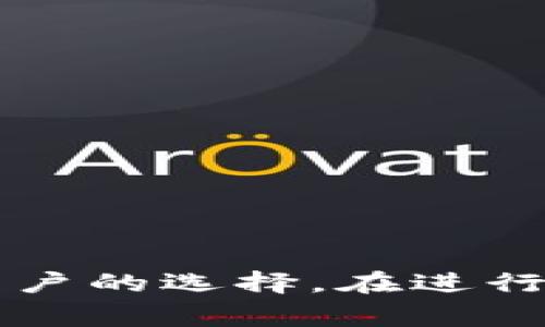 在当前的数字货币市场中，Tokenim（代币兑换平台）为用户提供了一种便捷的方式来将其代币兑换为比特币（BTC）。以下是对如何通过Tokenim兑换BTC的详细介绍：

1. 什么是Tokenim？
Tokenim是一个数字资产交易平台，旨在为用户提供安全、快速的代币兑换服务。用户在Tokenim上可以将其持有的各类加密货币或代币兑换为比特币，或从比特币中兑换其他数字资产。Tokenim的目标是为用户提供一个简单易用的界面，以便他们可以轻松管理资产并进行交易。

2. Tokenim的优势
Tokenim相较于其他交易平台有几个显著的优势：
ul
    listrong用户友好的界面：/strong平台设计直观，适合新手用户，减少了交流障碍。/li
    listrong快速交易：/strongTokenim提供快速的兑换服务，用户可以在几分钟内完成交易。/li
    listrong低费用：/strong相较于其他平台，Tokenim的交易费用相对较低，适合频繁交易的用户。/li
    listrong安全性：/strong采用最高级别的安全措施，以保护用户的资金和隐私。/li
/ul

3. 如何在Tokenim上兑换BTC
在Tokenim上兑换BTC的过程可以分为几个简单的步骤：

h4步骤1: 注册账户/h4
首先，用户需要在Tokenim官网上注册一个账户。注册过程涉及填写用户名、密码及邮箱等基本信息，用户需确保提供的信息真实有效，以便顺利进行后续的身份验证。

h4步骤2: 验证身份/h4
为了遵循KYC（了解你的客户）及反洗钱规定，Tokenim要求用户完成身份验证。用户需提交身份证明文件，如护照或驾照的扫描件，以及居住地址的证明，如水电账单。

h4步骤3: 存入代币/h4
完成身份验证后，用户需要将其想要兑换的代币存入Tokenim账户。根据平台的指示，将代币发送到提供的特定钱包地址。确保转账金额和地址无误，以避免资产损失。

h4步骤4: 选择兑换选项/h4
一旦资金到账，用户可以在Tokenim的兑换页面选择“代币兑换为BTC”的选项。从代币下拉菜单中选择要兑换的代币，输入要兑换的数量，系统将显示相应的BTC金额以及当前的汇率和手续费信息。

h4步骤5: 确认交易/h4
确认兑换信息无误后，点击“兑换”按钮，系统将处理交易。交易成功后，用户可以在其Tokenim账户中查看相应的BTC余额。

h4步骤6: 提现BTC/h4
如果需要提取到外部钱包，用户可选择“提现”选项，输入BTC钱包地址和提现金额，完成提现申请。通常处理时间取决于网络拥堵情况，一般在几个小时内完成。

4. 可能遇到的问题与解决方案

h4问题1: 如何应对交易延迟？/h4
在使用Tokenim进行交易时，有时可能会遇到交易延迟的情况。交易延迟主要受到区块链网络拥堵程度的影响。如果交易确认时间超出预期，用户可以采取以下步骤：
ul
    listrong监控区块链状态：/strong用户可以使用区块链浏览器查看交易状态，确认是否在待处理队列中。/li
    listrong联系客户支持：/strong如果用户认为交易异常，可以联系Tokenim的客户支持，寻求帮助。/li
    listrong耐心等待：/strong很多时候，交易延迟是暂时的，耐心等待可能就是最好的解决方案。/li
/ul

h4问题2: 如何确保账户安全？/h4
用户在Tokenim上的账户安全是重中之重。以下是确保账户安全的几点建议：
ul
    listrong启用双重身份验证：/strongTokenim支持双重身份验证（2FA），用户应务必启用此安全功能，以防止未授权访问。/li
    listrong定期更改密码：/strong建议用户定期更改账户密码，以增加账户的安全性。/li
    listrong保持警惕：/strong对任何可疑的活动保持警惕，及时报告平台客服。/li
/ul

h4问题3: 交易费用如何计算？/h4
Tokenim的交易费用通常基于用户所兑换的代币数量和当前市场状况。具体来说，:
ul
    listrong固定费用：/strong某些小额交易可能会包含固定费用，无论交易金额大小，用户都需支付这一部分费用。/li
    listrong比例费用：/strong在大额交易中，费用通常会按一定比例收取，交易金额越大，手续费相对更低。/li
/ul
在进行交易之前，用户应仔细查看费用结构，以避免意外的高费用。

h4问题4: 如果遇到技术问题该怎么办？/h4
在使用Tokenim时，用户有时可能会遇到技术问题。遇到这种情况时，可以采取以下措施：
ul
    listrong检查网络连接：/strong确保自己的网络连接稳定，许多问题可能因网络不畅而引起。/li
    listrong尝试不同的浏览器或设备：/strong有时浏览器的兼容性问题可能导致操作失败，用户可以尝试更换浏览器或使用移动设备登录。/li
    listrong联系客服：/strong如果问题依然存在，用户应及时联系Tokenim的客服寻求专业帮助，他们能够迅速提供解决方案。/li
/ul

总结
通过以上介绍，相信用户对如何在Tokenim平台上兑换BTC有了更深入的了解。Tokenim以其用户友好的界面、安全的交易环境和相对较低的手续费，成为越来越多用户的选择。在进行任何交易前，用户都应仔细阅读相关条款与费用结构，并在需要时及时寻求帮助。希望每位用户都能在Tokenim获得愉快的交易体验，实现其数字资产价值的最大化。