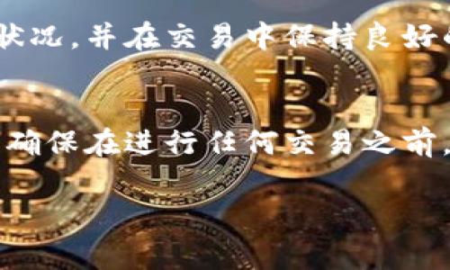 在注册Tokenim或任何其他加密货币相关平台时，通常需要遵循以下几个步骤：

### 1. 访问官方网站
首先，您需要访问Tokenim的官方网站。这通常是在浏览器中输入Tokenim的域名，确保您访问的是官方渠道，以防止进入仿冒网站。

### 2. 创建账户
在Tokenim的主页上，您通常可以找到一个“注册”或“创建账户”的按钮。点击后会引导您填写相关信息，包括您的电子邮件地址、用户名和密码等。确保选择一个强密码，以提高账户的安全性。

### 3. 验证电子邮件
完成注册表单后，系统通常会向您提供的电子邮件地址发送一封验证邮件。您需要检查您的邮箱，并点击邮件中的链接以验证您的账户。这是为了确保您提供的电子邮件地址确实属于您。

### 4. 完成身份验证（KYC）
许多加密货币平台会要求用户进行身份验证。您可能需要上传身份证明文件（如护照或驾驶执照）和地址证明文件（如水电费账单）。这一过程被称为KYC（了解您的客户），通常用于防止欺诈和洗钱活动。

### 5. 设置安全措施
一旦您的账户注册成功，强烈建议您启用双重身份验证（2FA），以进一步保护您的账户安全。这通常可以在账户设置中找到。

### 6. 存入资金
完成账户注册后，您就可以开始存入资金以进行交易了。Tokenim通常会提供多种存款选项，包括法定货币和加密货币，您可以根据自己的需求选择合适的方式。

### 7. 开始交易
账户资金充足后，您就可以开始在Tokenim平台上进行交易了。确保在交易前了解市场状况，并在交易中保持良好的风控措施。

### 总结
注册Tokenim的过程相对简单，只需遵循上述步骤，并注意保护个人信息和账户安全。请确保在进行任何交易之前，充分理解加密货币市场和相关风险。

如果您还有其他问题，或需进一步的帮助，欢迎继续咨询！
