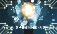 Unlocking Profits: 深入探索TokenIM矿池的投资机会与策