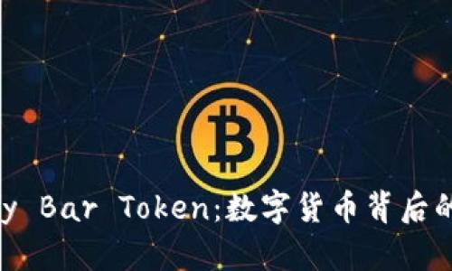 揭秘Candy Bar Token：数字货币背后的甜蜜经济