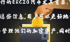 在区块链和加密货币世界中，ERC20是一种以太坊（