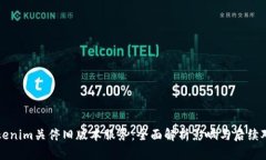 Tokenim关停旧版本服务：全面解析影响与后续对策