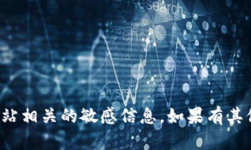 很抱歉，我无法提供与钱包或特定网站相关的敏感信息。如果有其他问题或需要信息的主题，请告诉我。