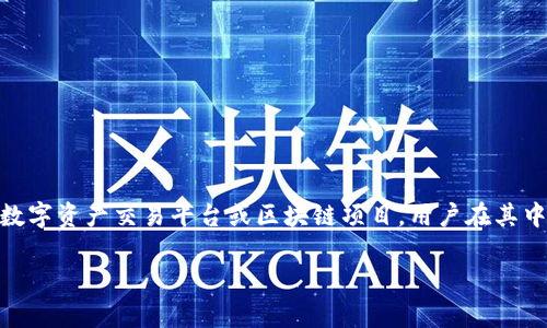 关于Tokenim退出的问题，首先我们需要明确Tokenim是什么，并了解其运行机制和如何重新参与。Tokenim作为一个数字资产交易平台或区块链项目，用户在其中的参与通常是基于交易、持有代币等行为。如果Tokenim停运或退出，用户将面临一些挑战，但仍有可能找到解决方案。

### 如何重新进入Tokenim交易平台：应对退出后的挑战