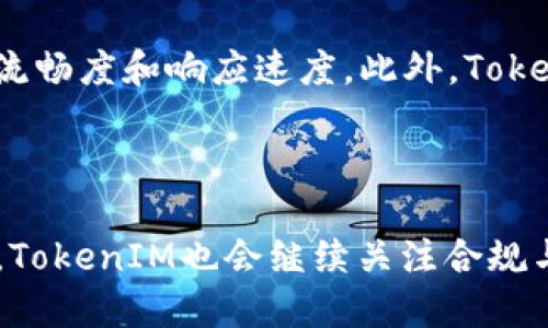 品质

构建内交易透明生态：TokenIM引领数字资产新未来

/品质

关键字

数字资产,内交易,区块链

/关键字


随着区块链技术的飞速发展，数字资产的应用场景越来越广泛，内交易作为一种新兴的交易模式，开始受到越来越多人的关注。在这一背景下，TokenIM作为一个创新的数字资产管理平台，致力于为用户提供更加安全、便捷的内交易解决方案。本文将深入探讨TokenIM内交易的特点、优势及其对数字资产生态的影响，帮助用户全面理解这一新兴技术背后的逻辑。


TokenIM内交易的基本概念

内交易，顾名思义，是指在特定的平台或生态系统内进行的数字资产交易。与传统的交易方式相比，内交易通过区块链技术实现了去中心化和透明化，为用户提供了更高的安全性和效率。TokenIM作为领先的数字资产管理平台，其内交易功能利用智能合约确保交易的可信性和无法篡改性，用户能够在平台内自由买卖多种数字资产，有效降低了因市场波动带来的风险。


TokenIM内交易的优势

TokenIM的内交易具有众多优势，使其成为用户理想的数字资产交易选择。首先，TokenIM为用户提供了一个安全的交易环境。所有的交易记录都被存储在区块链上，不可更改且透明，避免了传统交易中可能出现的黑箱操作和信息不对称。其次，TokenIM的内交易降低了交易成本。通过智能合约，用户无需支付高额的中介费用，能以更低的成本完成交易。此外，TokenIM还提供即时到账的服务，极大地方便了用户的交易体验。用户可以实时查询自己的资产变动，确保资产的安全性。


如何在TokenIM平台上进行内交易

想要在TokenIM平台上进行内交易的用户，需要遵循一些简单的步骤。首先，用户需要注册一个TokenIM账户并完成身份认证，这样才能确保交易的安全性和合规性。认证通过后，用户可以将数字资产存入平台，接着选择在平台内进行交易的资产类型，设置交易参数，然后提交交易请求。TokenIM平台会根据用户的设置通过智能合约快速处理交易。在交易完成后，用户可以在自己的账户中查看交易记录及当前资产状况。


TokenIM内交易对数字资产生态的影响

TokenIM的内交易不仅仅是一个交易功能，它更是对整个数字资产生态的推动。通过提供安全、高效的交易途径，TokenIM改善了用户的交易体验，吸引了更多的投资者参与到数字资产市场中来。此外，TokenIM内交易的数据透明性也增强了市场的公信力。用户在交易时能够实时获得市场信息，降低了盲目投资的风险。TokenIM还积极参与业内的合规监管，推动数字资产市场的健康发展，为整个区块链生态的成熟奠定了基础。


可能相关的问题

1. TokenIM内交易如何确保用户资产的安全性？

TokenIM内交易平台在资产安全性方面采取了多种措施。首先，平台采用了先进的区块链技术，其核心在于去中心化的交易记录系统。每一笔交易都会被写入区块链，任何用户都可以查询，且不可篡改，这意味着交易的透明性大大提高。其次，TokenIM使用多重签名技术，确保只有经过授权的用户才能进行资产的转移。此外，平台定期进行安全审计，及时更新和修补安全漏洞。此外，用户自身也应该采取一些安全措施，比如使用复杂密码和开启二步验证等，以增加账户的安全性。


2. 内交易与外汇交易有什么区别？

内交易与外汇交易有本质的区别。内交易通常是在特定平台或生态内进行的，资产一般是该平台支持的数字货币或代币，交易不涉及法币的流通。外汇交易则是指在国际外汇市场中以法定货币进行的交易。外汇交易受到国际市场汇率波动的影响，而内交易则更注重平台的生态建设和市场需求。此外，内交易的透明度更高，而外汇交易则可能受到各种政策法规的影响而存在一定的不确定性。因此，用户在选择交易方式时应考虑自身需求及市场环境。


3. TokenIM如何提升用户的交易体验？

TokenIM在提升用户交易体验方面不断创新与。首先，用户界面设计，确保即使是新手用户也能快速上手操作。其次，TokenIM提供24小时在线客户服务，及时解答用户在交易过程中的疑问。平台还通过不断更新和迭代其交易系统，提高交易的流畅度和响应速度。此外，TokenIM定期举办线上活动，鼓励用户参与交易并可以获得奖励，进一步增强了用户的粘性和活跃度。

4. TokenIM的未来发展趋势是什么？

展望未来，TokenIM的发展将主要集中在以下几个方面。首先，TokenIM将继续致力于技术的升级和创新，完善现有交易功能，力求为用户提供更高效的交易体验。其次，TokenIM将与更多的区块链项目进行合作，扩大其数字资产的生态圈。同时，TokenIM也会继续关注合规与监管，确保平台符合全球法律法规，使用户交易更加安心。此外，TokenIM希望能借助人工智能和大数据技术分析市场趋势，从而为用户提供更加精准的投资建议和决策支持。通过不断进取，TokenIM将力争成为全球领先的数字资产交易平台。
