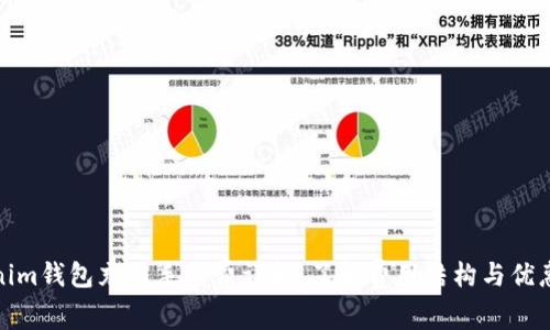 Tokenim钱包充值手续费详解：了解费用结构与优惠策略