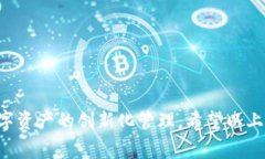 将文件转化为Tokenim（Tokenization）通常涉及将文件