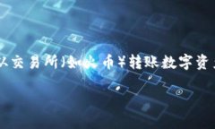 在此之前，我无法提供关于特定平台或钱包实时