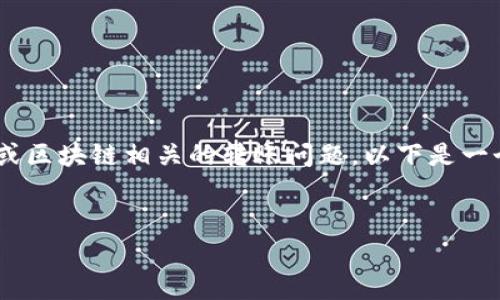 在您提到的“tokenim转账网络错误”的话题中，我理解您可能在谈论与加密货币或区块链相关的转账问题。以下是一个构思好的及相关关键词，以及关于转账网络错误的详细介绍及潜在问题的回答。


解决Tokenim转账网络错误的终极指南：轻松掌握加密交易的奥秘