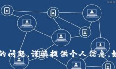 在 Tokenim 或类似的平台上，身份名的填写通常会
