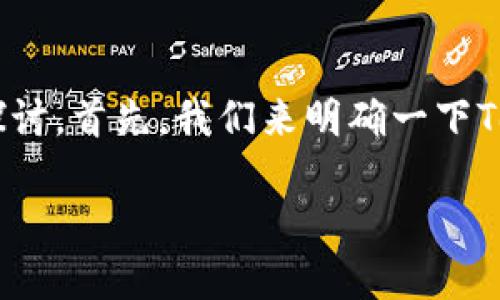 对于“tokenim钱包可以提进来USDT吗”这个问题，值得进一步探讨。首先，我们来明确一下Tokenim钱包的功能和特点，以及如何使用这一钱包来管理USDT。

### Tokenim钱包：安全便捷的USDT管理工具