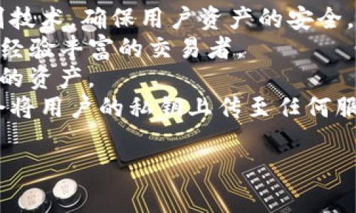 Tokenim 是一种新兴的数字资产钱包，专注于为用户提供安全、便捷的加密货币存储服务。在 Tokenim 钱包中，用户可以创建、导入和管理多种类型的加密货币，包括但不限于比特币、以太坊、和各种代币。

### Tokenim 钱包的特点
- **安全性**：Tokenim 提供多重安全机制，包括私钥本地存储、密码保护以及生物识别技术，确保用户资产的安全。
- **用户友好界面**：钱包应用拥有直观的用户界面，适合所有等级的用户，从初学者到经验丰富的交易者。
- **多币种支持**：Tokenim 支持多种主流加密货币，用户可以在一个平台上管理不同的资产。
- **去中心化**：作为去中心化钱包，Tokenim 保证用户对其加密资产的完整控制，不会将用户的私钥上传至任何服务器。

如果你有更多问题或者想了解关于 Tokenim 的具体功能，欢迎继续提问！